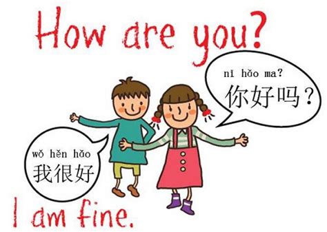 how are you in china